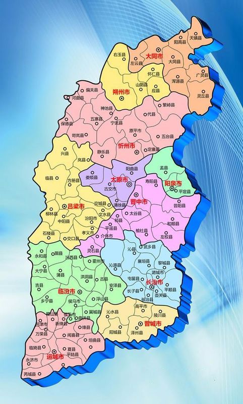 山西崛起,学习变革铸就非凡人生之路