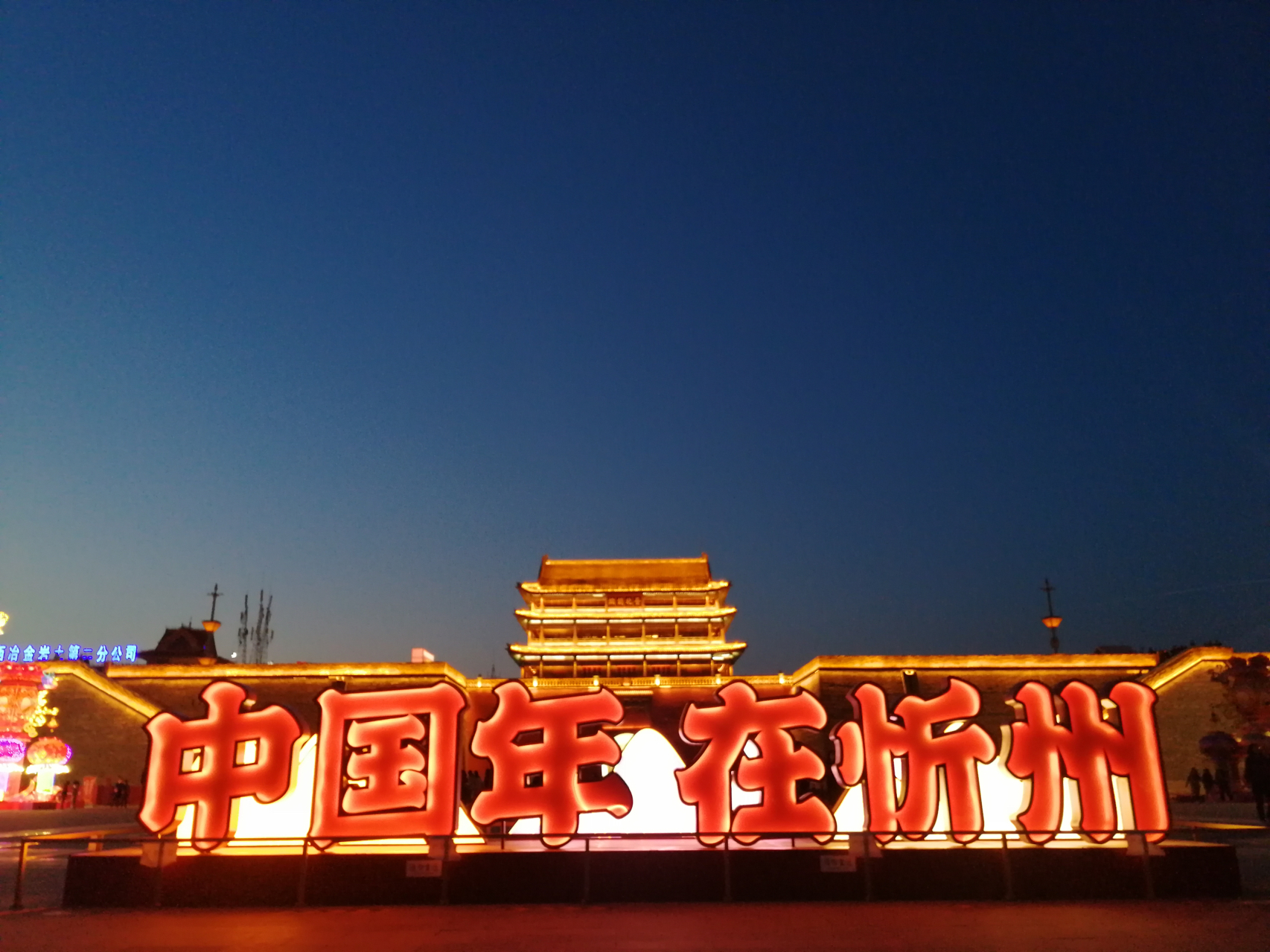 忻州,历史长河中的璀璨明珠